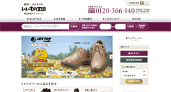 Desktop Screenshot of iforet.jp