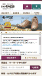 Mobile Screenshot of iforet.jp